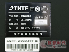 網(wǎng)教LED 同方LC-42B91Ei液晶深度評(píng)測(cè)