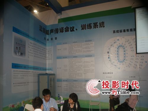 �{(l��n)��LBD3600ͬ���g��(hu��)�h��Ӗ(x��n)��ϵ�y(t��ng)���ഺ��ȫ���߽̃x���O(sh��)��չʾ��(hu��)