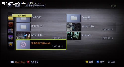 支持MKV-USB播放功能體驗(yàn)