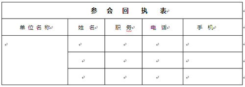 群星閃耀 雙旗召開商用顯示方案研討會(huì)