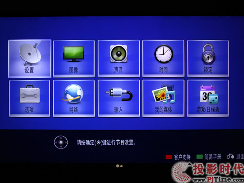 快捷菜單界面