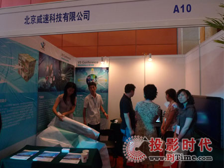 �������ٿƼ����޹�˾չλ