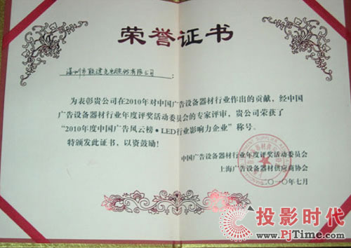 (lin)늘sߡ2010Ї(gu)VL(fng)ư-LEDИI(y)ӰI(y)Q(chng)̖(ho)