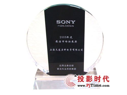 ƫ@2009SONYЈ(chng)չ(jing)