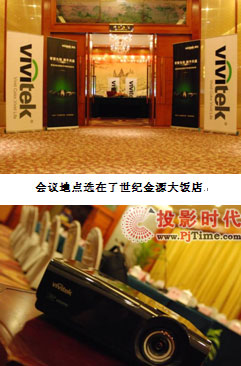 VivitekӍЇ^(q)2010ȿYh]Ļ