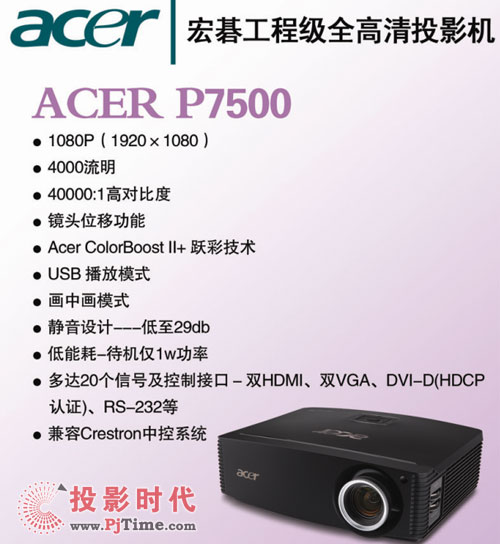 곞̼(j)߶ͶӰC(j)P7500ʽƳ