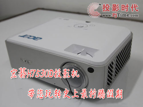 ȫʘ(l)Acer H7530DͶӰC(j)D(zhun)ʷv