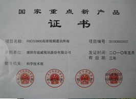 ����ҕӍϲ�@��2010���(gu��)�����c(di��n)�®a(ch��n)Ʒ����s