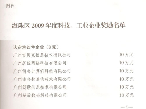 ʸϲ@09ȿƼI(y)I(y)(jing)׌2011o