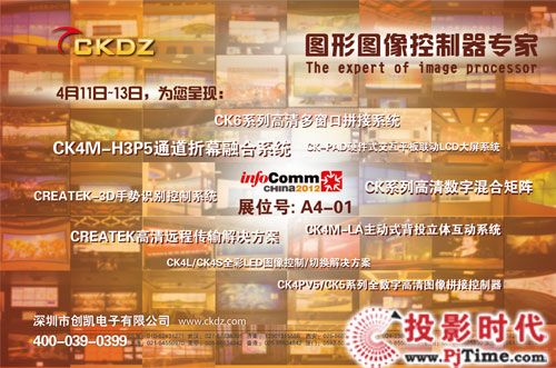 (chung)Pӌy±a(chn)ƷInfoComm China 2012