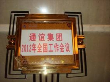 ͨxF(tun)2012ȫ(gu)(hu)hؑc_(ki) 