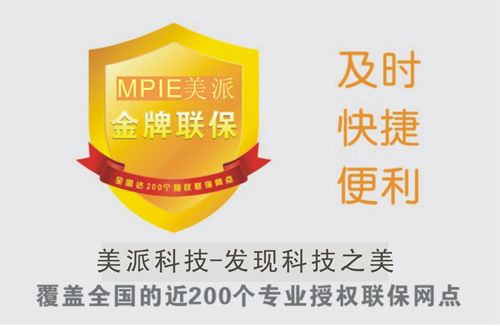 WIN8平板,美派M97S先行,率先啟動(dòng)全國(guó)聯(lián)保服務(wù)
