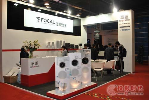 AR푔yFocalL-AcousticsInfoComm