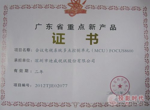 ҕӍFOCUS8600ϲ@V|ʡc(din)®a(chn)ƷC(sh)