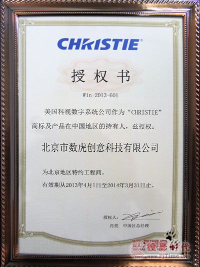 數(shù)虎與科視強(qiáng)強(qiáng)合作 成infoComm展會焦點(diǎn)
