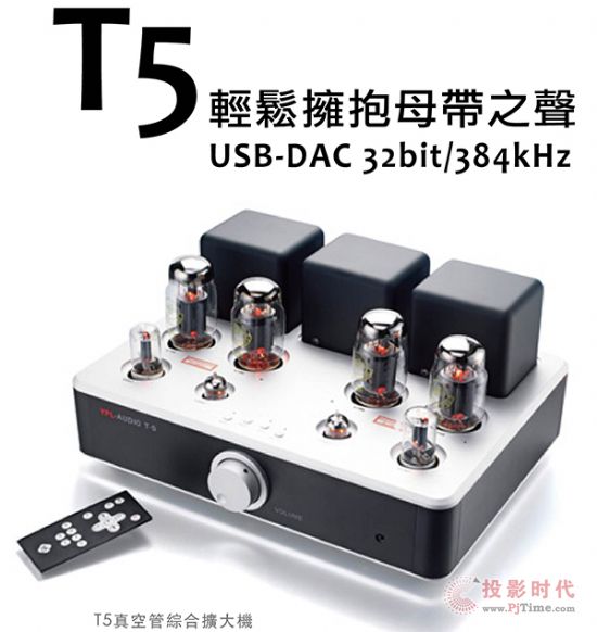 ߂32/384 USB DAC:YPL T-5չܾCϔU(ku)C(j)