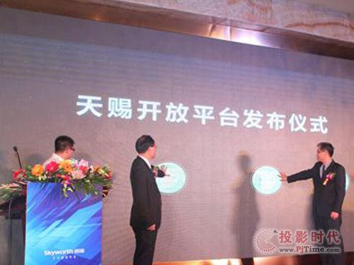 解決智能電視應(yīng)用匱乏問題 創(chuàng)維推出天賜開放平臺(tái)