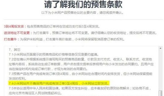 雷軍稱小米電視2月產(chǎn)能突破12萬 不再限購