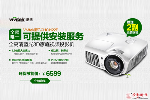 VivitekӍCHC1122Pչ_؃rͶYb(w)ĳֵN