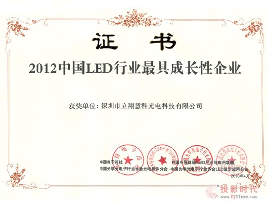2012Ї(gu)LEDИI(y)߳L(zhng)I(y)
