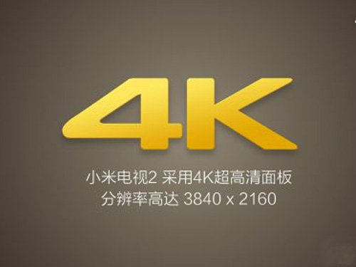 小米電視2參加雙十一 挑戰(zhàn)傳統(tǒng)企業(yè)