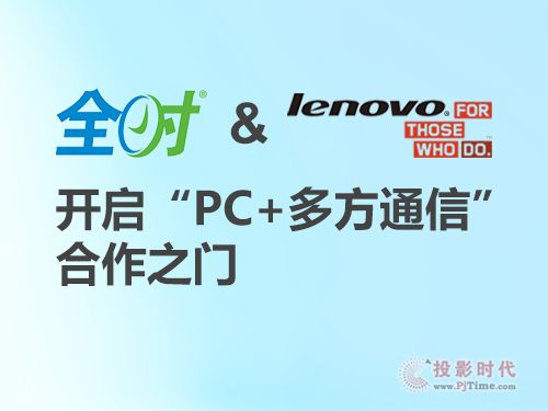 (lin)yȫrơPC+෽ͨš