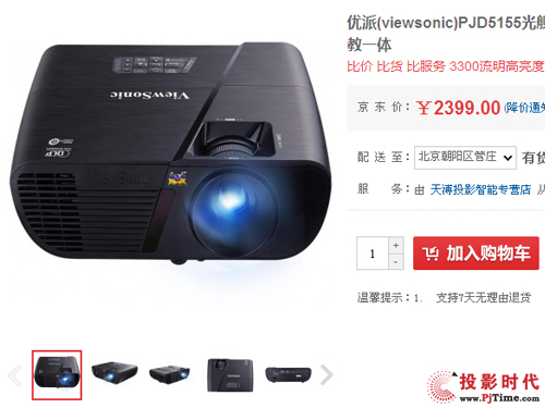     2015(yu)ᘌͶӰCЈȫ´һϵйŞͶӰCƷͶӰCЈע˻LightStream ŞͶӰCPJD5155F(xin)ȫϼԓCھ|ۃrH2399Ԫ
