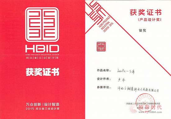 ۿƄ(chung)ͮa(chn)ƷInnoPix-S@2015ȺӱʡI(y)O(sh)Ӌ(j)(jing)y(jing)
