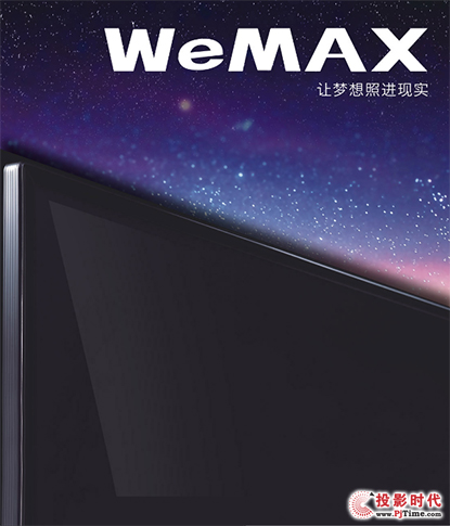 WeMAXǰ I(lng)ܼ͏dӰԺIMAXr(sh)
