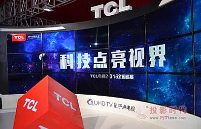 TCL2016ȫѲչ_Ƽʢ磬QUHD TVǰwWǈ