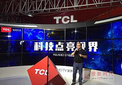 TCL2016ȫѲչ_ƼʢQUHD TVǰwWǈ