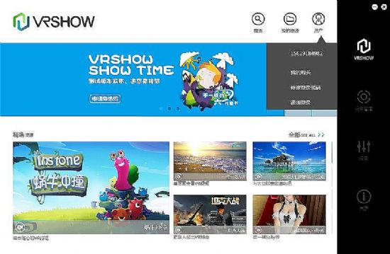 VRSHOW͑(h)°汾Ͼ  Ĵc(din)ǰ֪