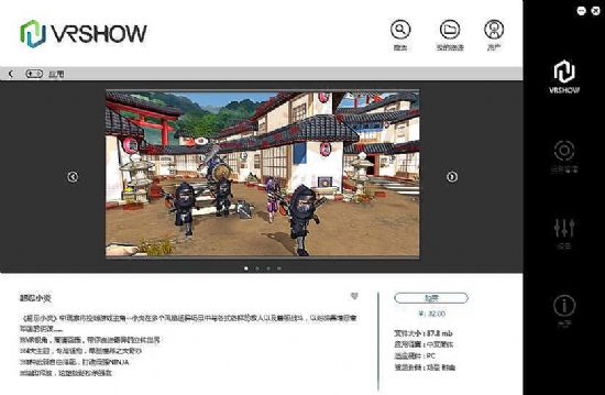 VRSHOW͑(h)°汾Ͼ  Ĵc(din)ǰ֪