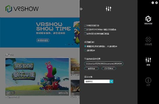 VRSHOW͑(h)°汾Ͼ  Ĵc(din)ǰ֪