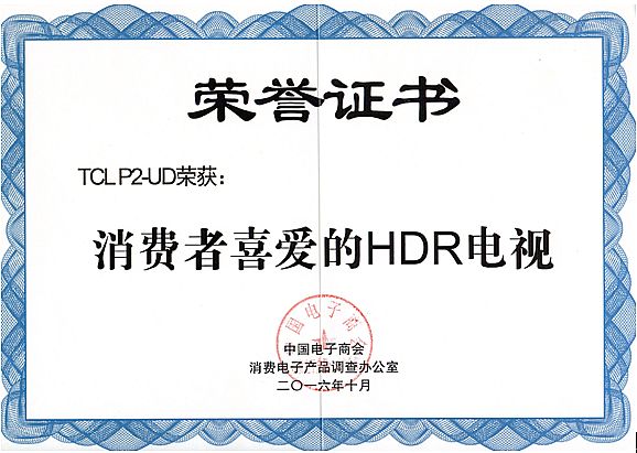 P2ث@M(fi)ϲ۵HDRҕTCL@GHDRJ(rn)CҎ(gu)