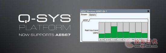 QSC Q-SYSܛƽ_(ti)֧AES67(bio)(zhn)