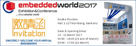 Z_ё(yng)ϯEmbedded World 2017ϵչ