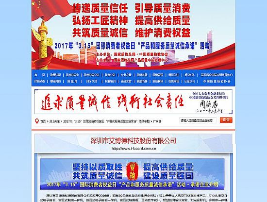 中國質(zhì)量檢驗協(xié)會