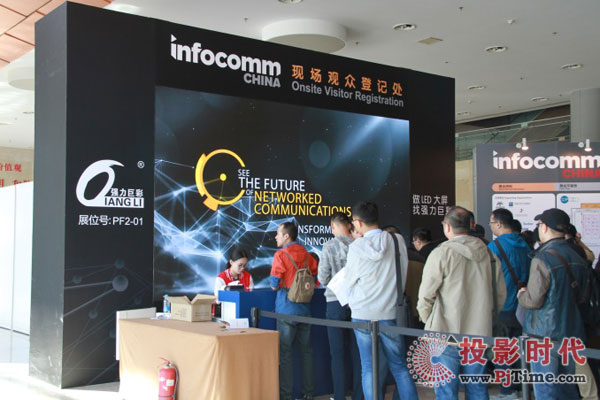 ״ҕhٝInfoComm China 2017