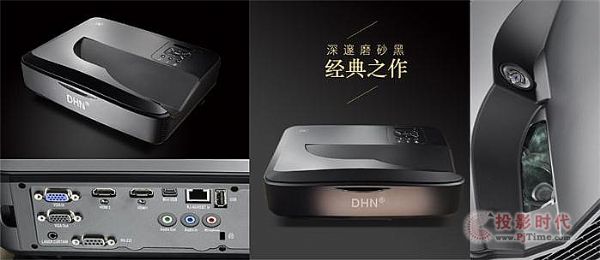 DHN DM907 øƷ|(zh)𼤹ͶӰ