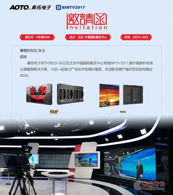 WcsBIRTV 2017