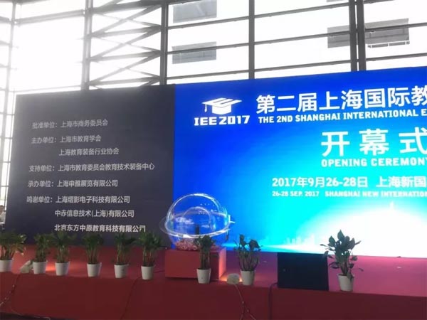 IEE2017ڶϺ(gu)Hb䲩[(hu)ʢb_(ki)Ļܪ(d)ٝ?ho)|ԭ