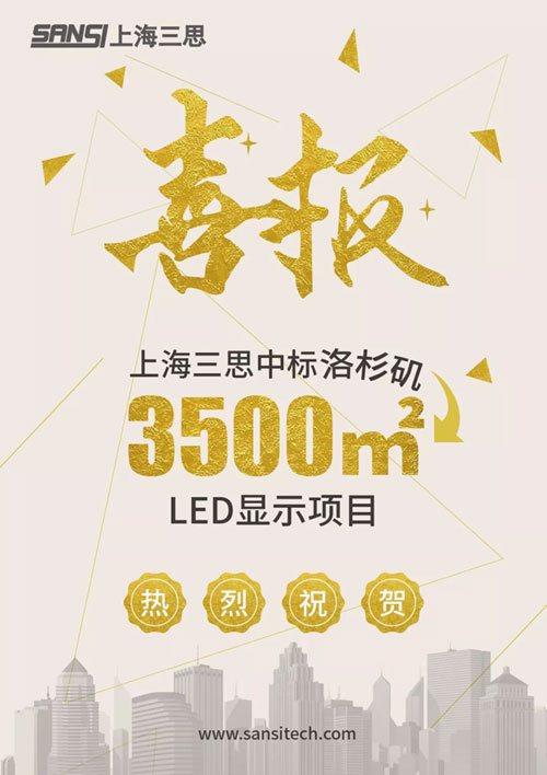 ˼3500ƽבLEDһ(g)r(sh)V