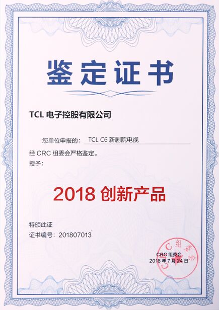 TCLҕCλa(chn)Ʒ2018(chung)®a(chn)Ʒ