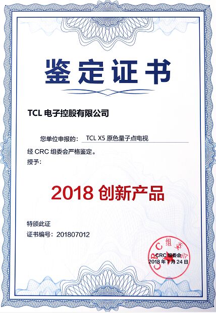 TCLҕCλa(chn)Ʒ2018(chung)®a(chn)Ʒ