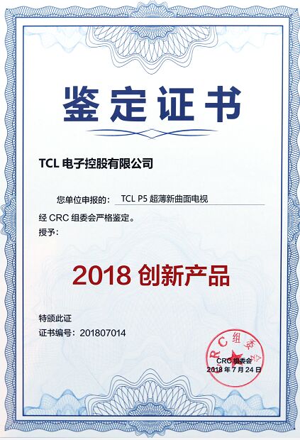 TCLҕCλa(chn)Ʒ2018(chung)®a(chn)Ʒ