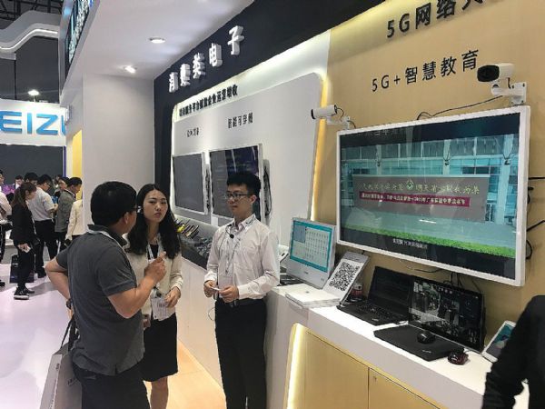 ϣƷ2019Ϻ5G(chung)°l(f)չЇ(lin)ͨȫa(chn)I(y)机