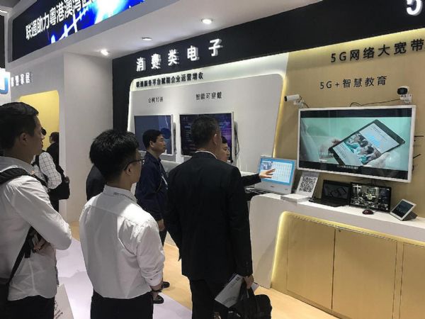 ϣƷ2019Ϻ5G(chung)°l(f)չЇ(lin)ͨȫa(chn)I(y)机