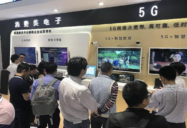 ϣƷ2019Ϻ5G(chung)°l(f)չЇ(lin)ͨȫa(chn)I(y)机