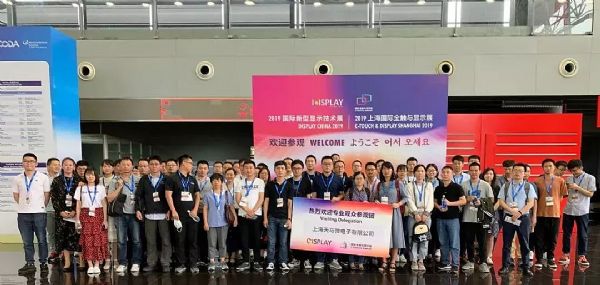 DISPLAY CHINA 2019վ^m(x)MF(tun)^(li)Q(mo)䌦(du)F(xin)(chng)
